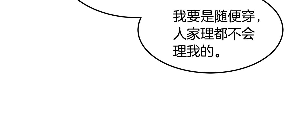 第9话 出席宴会21