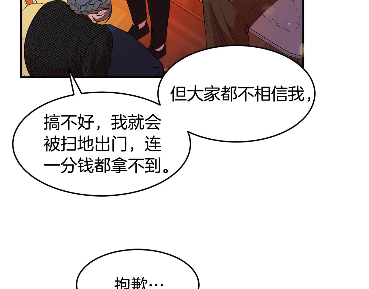 第3话 珍贵的赝品33