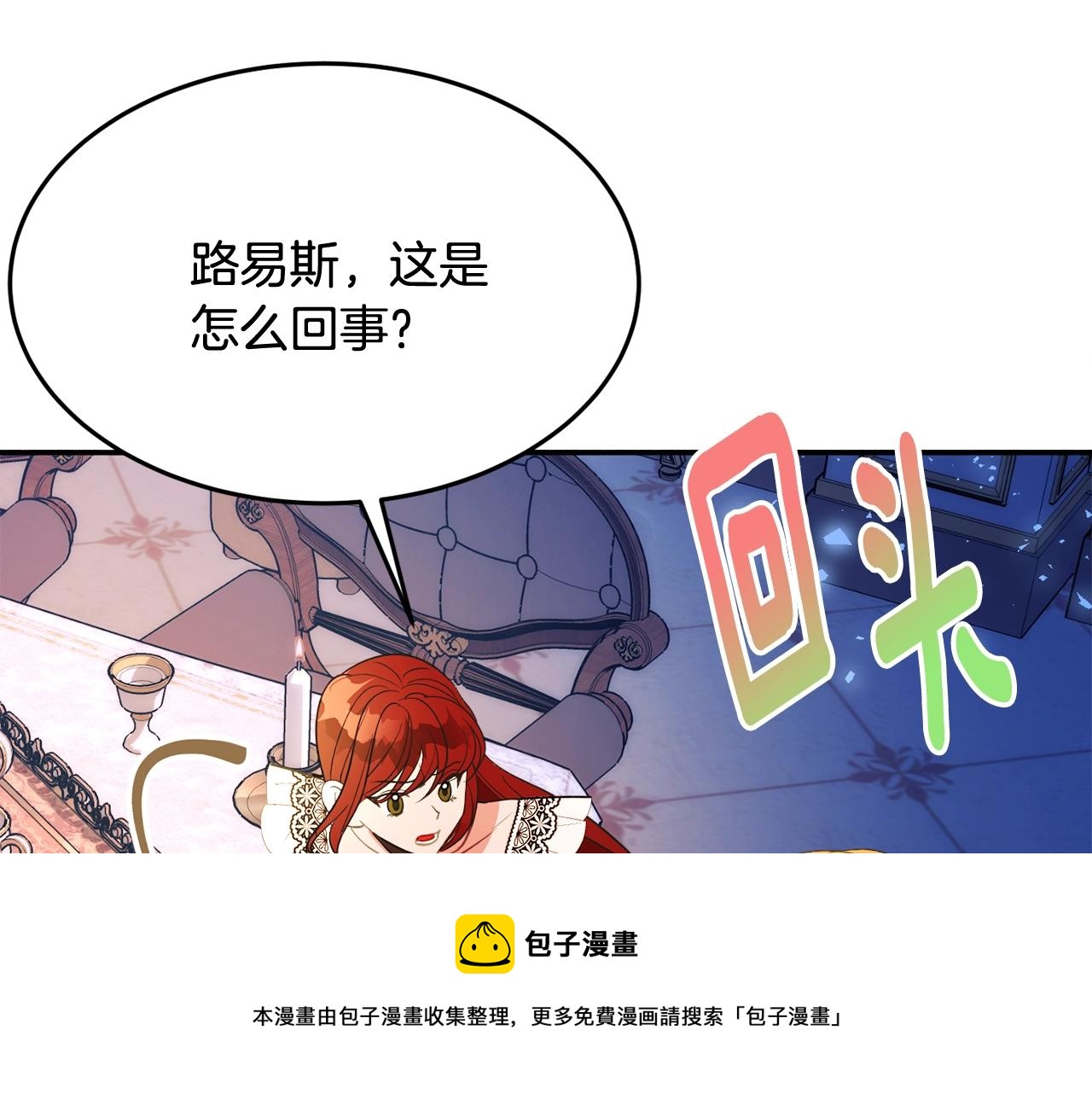 第22话 我们的人？148