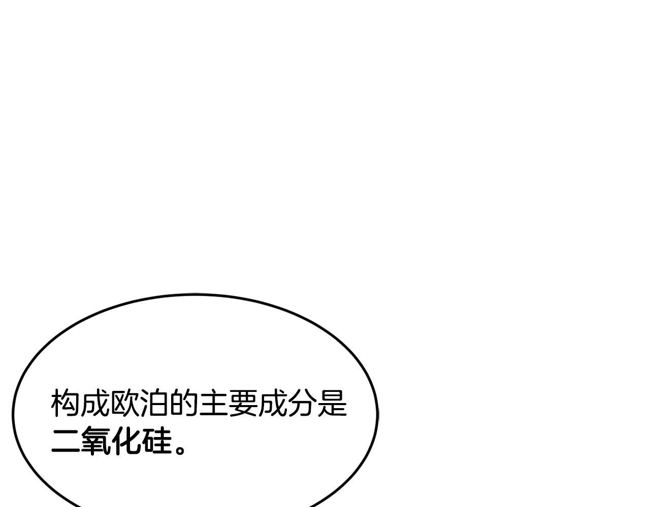 第11话 重现辉煌85