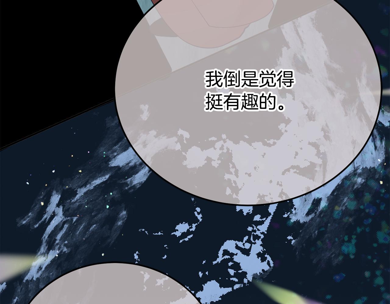 第29话 解开谜团93