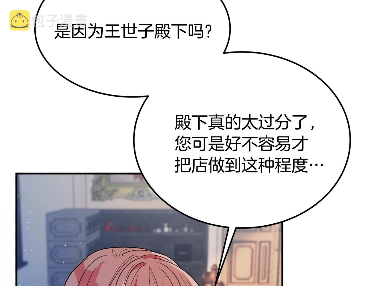 第18话 巧遇王世子67