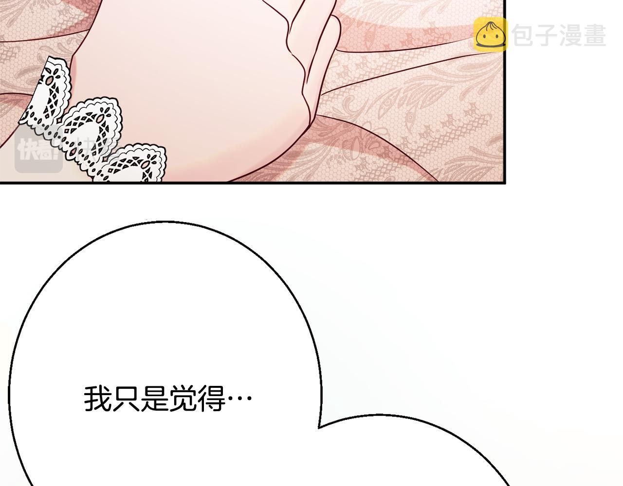 第33话 共枕同眠69
