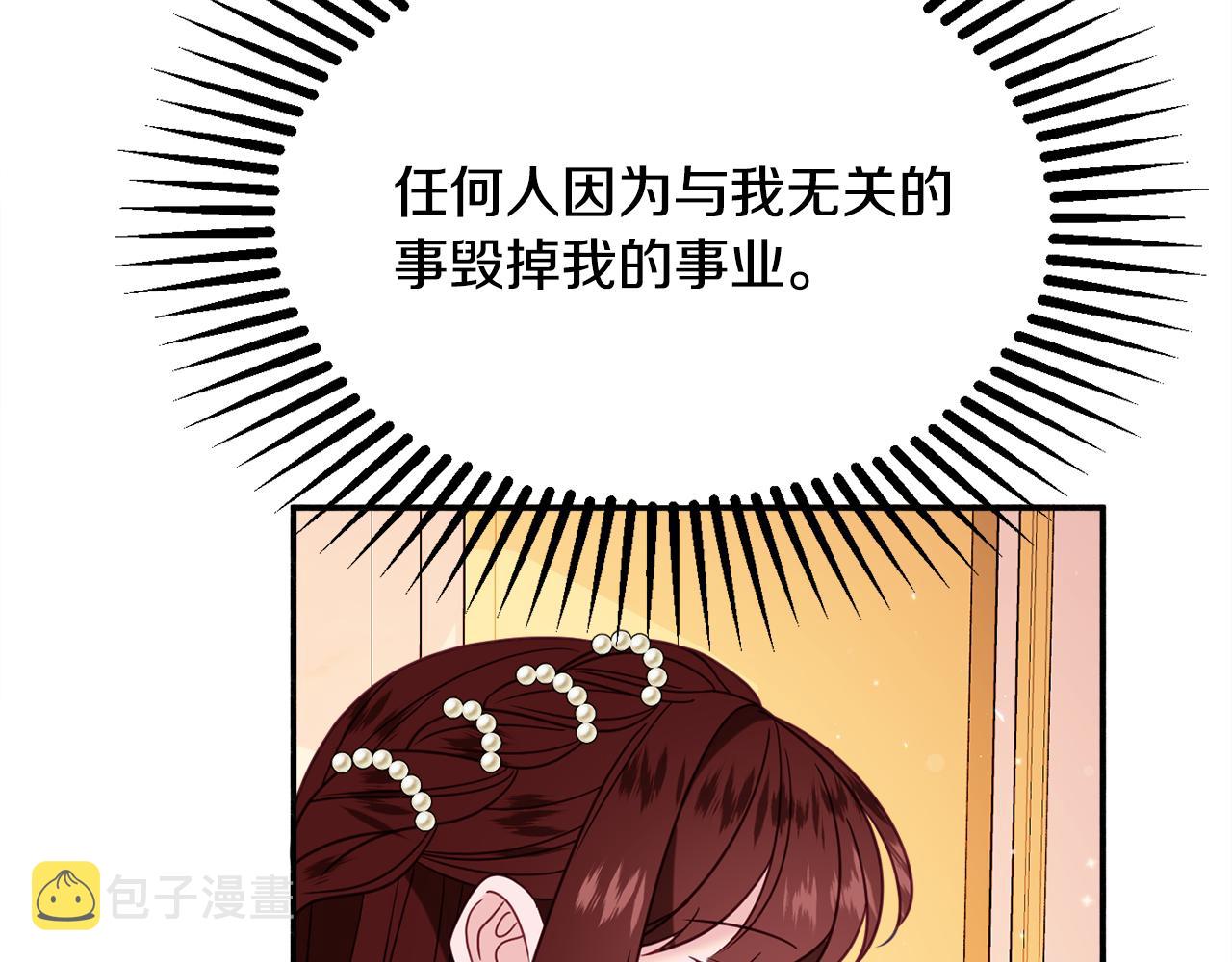 第31话 华丽的婚礼141