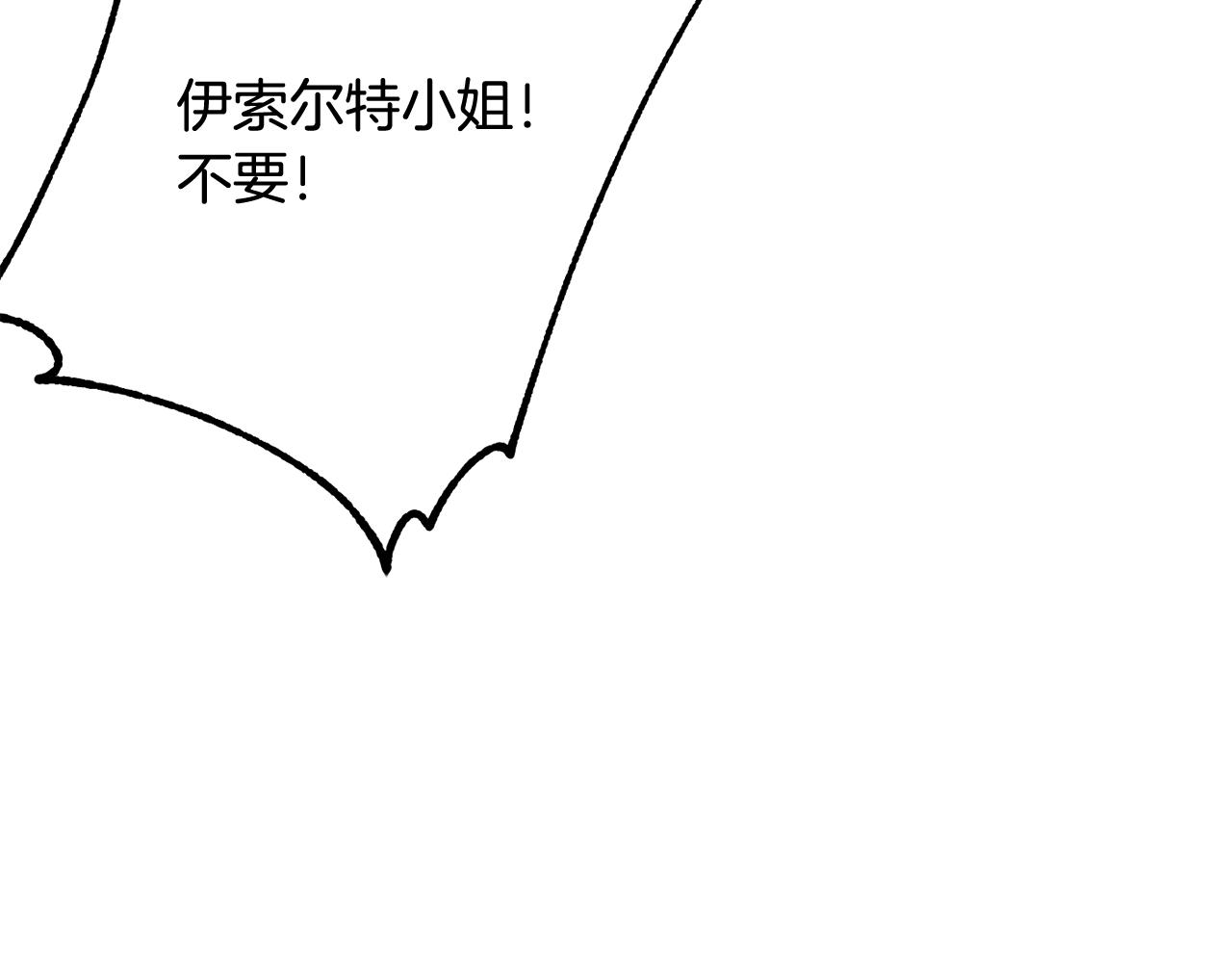 第29话 解开谜团83