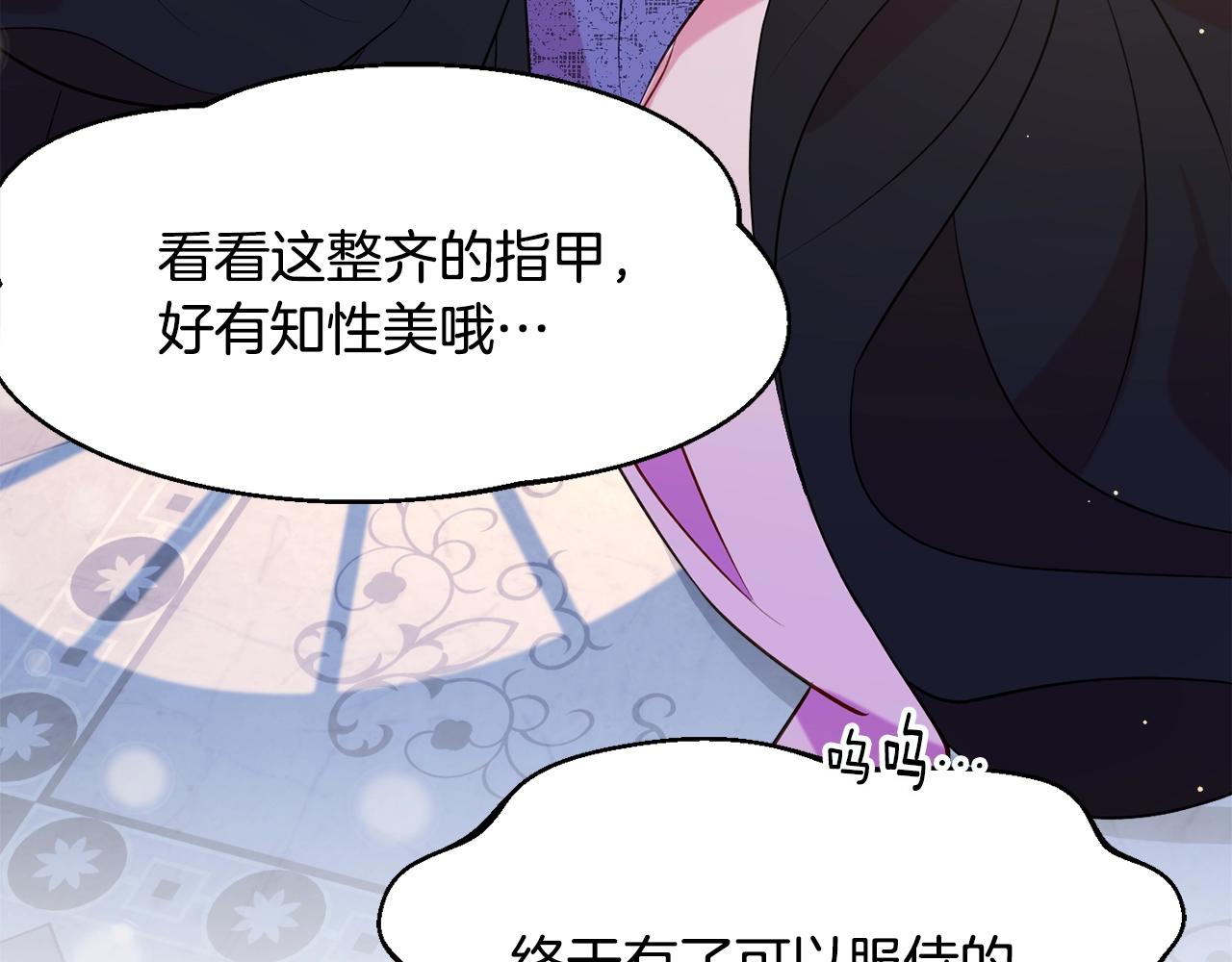 第19话 女主人191