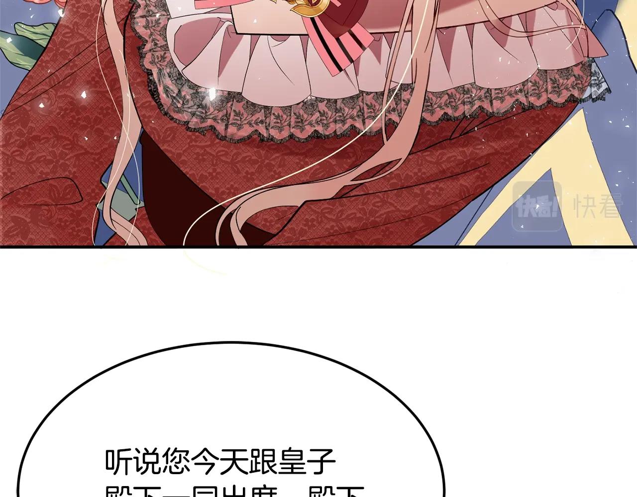 第9话 出席宴会145