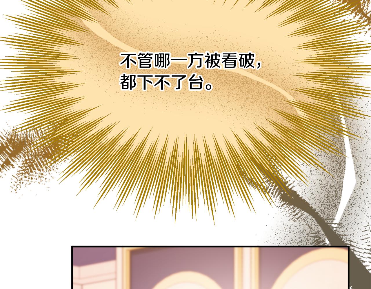 第53话 诱惑137