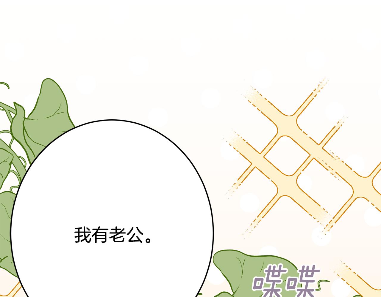 第53话 诱惑30