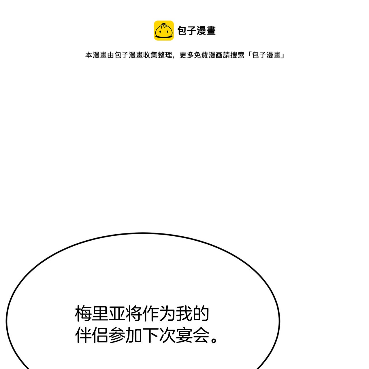 第19话 女主人72