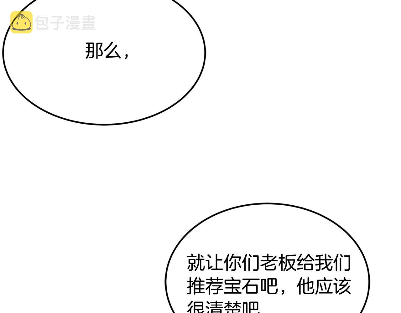 第6话 邀请函11