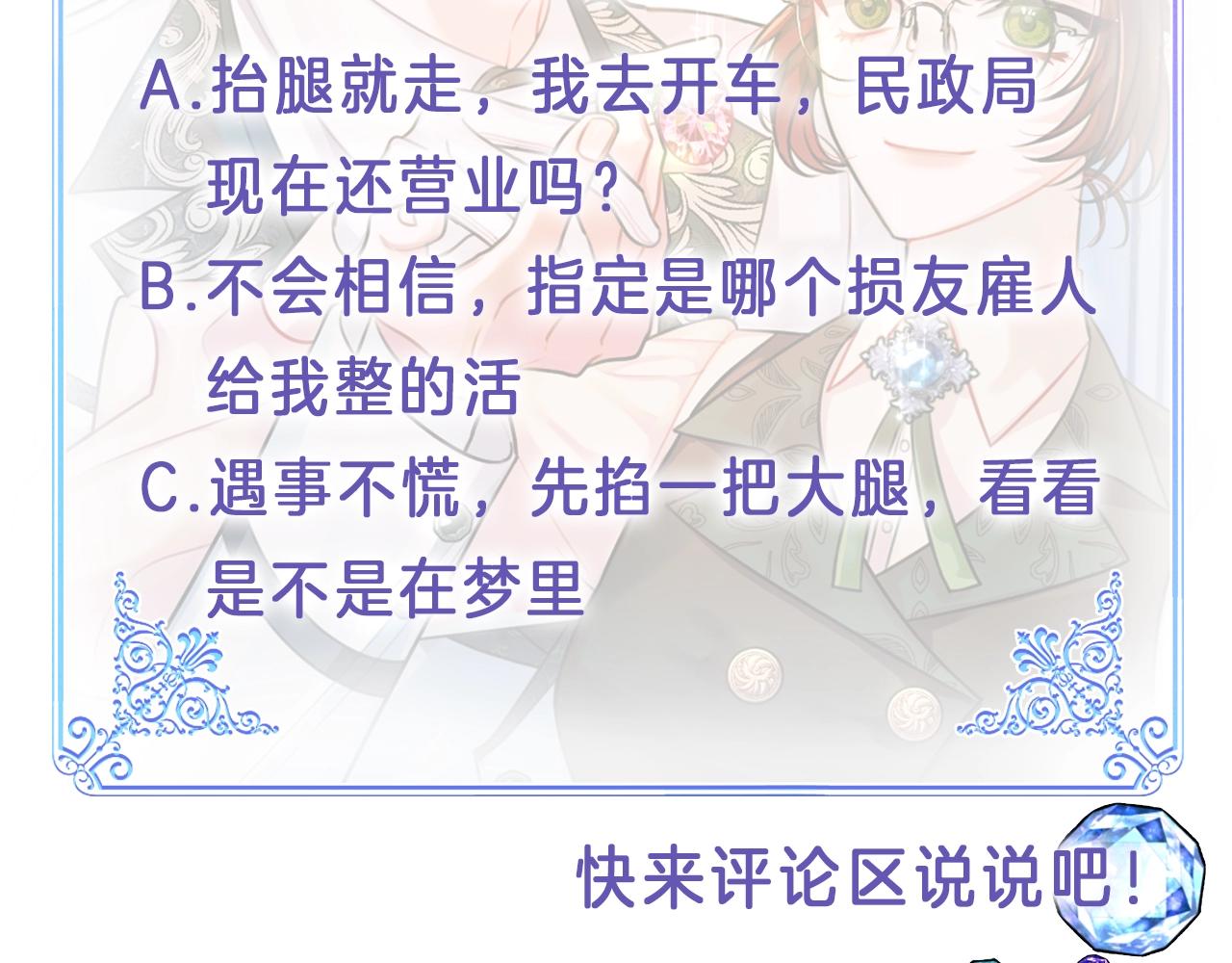 第1话 跟我求婚？152