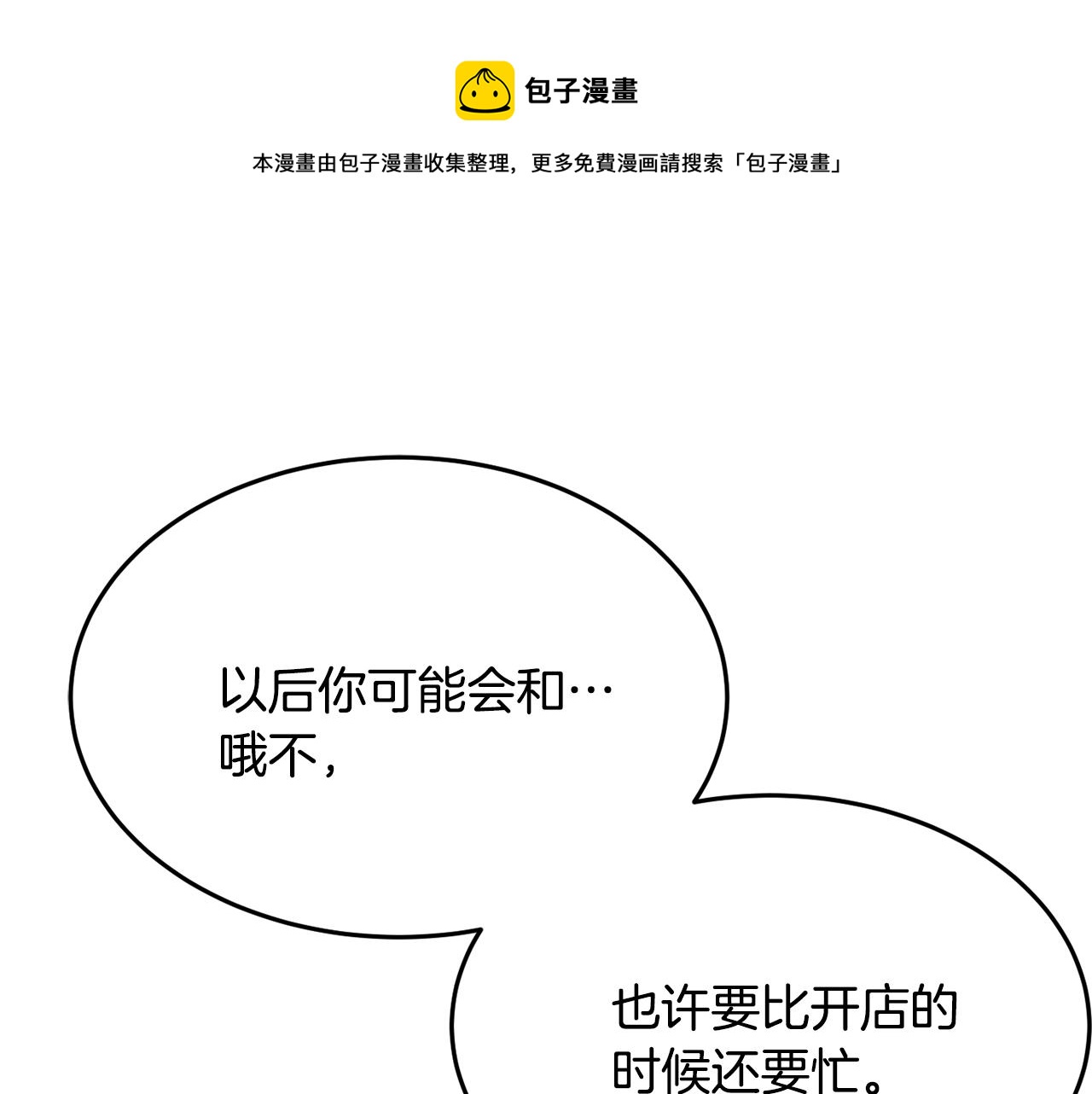 第19话 女主人200