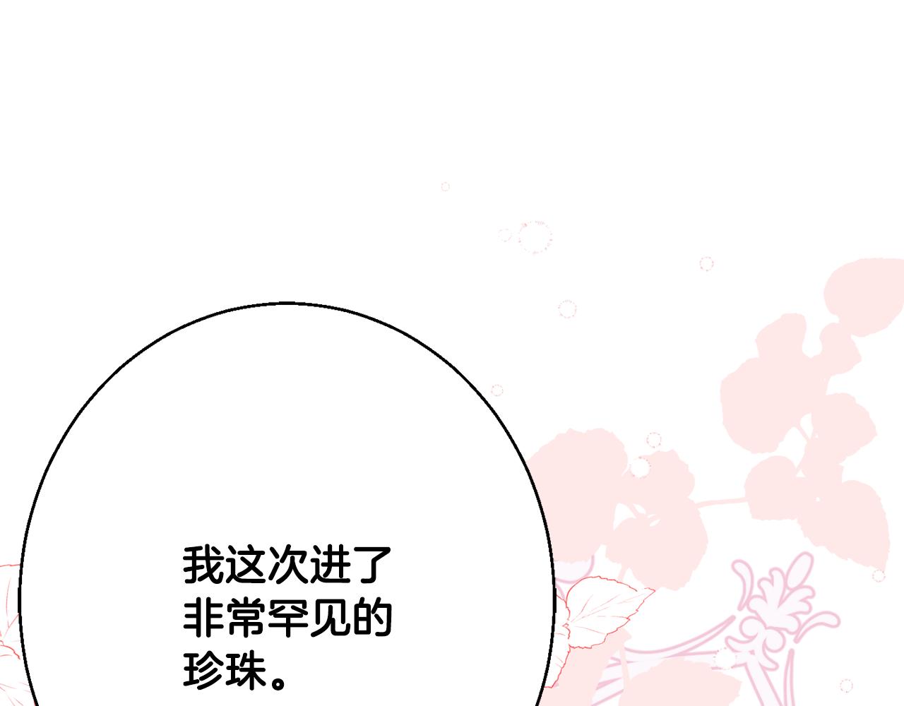 第37话 前往王宫77