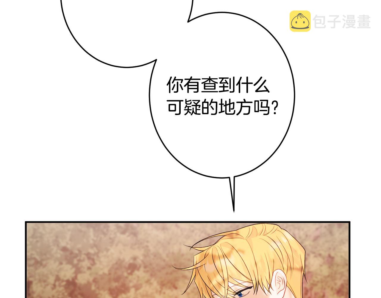 第46话 头绪143