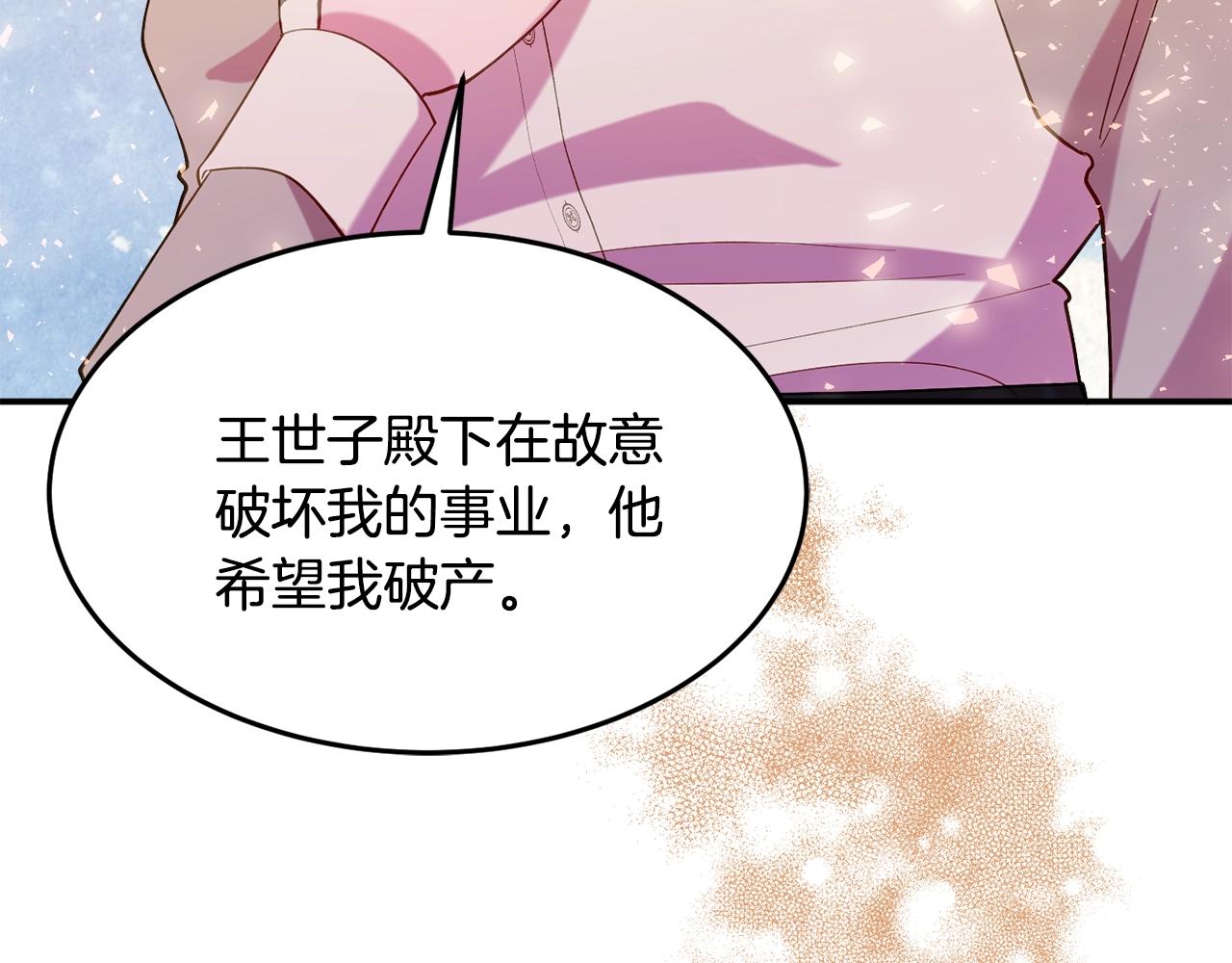 第17话 姐姐？50