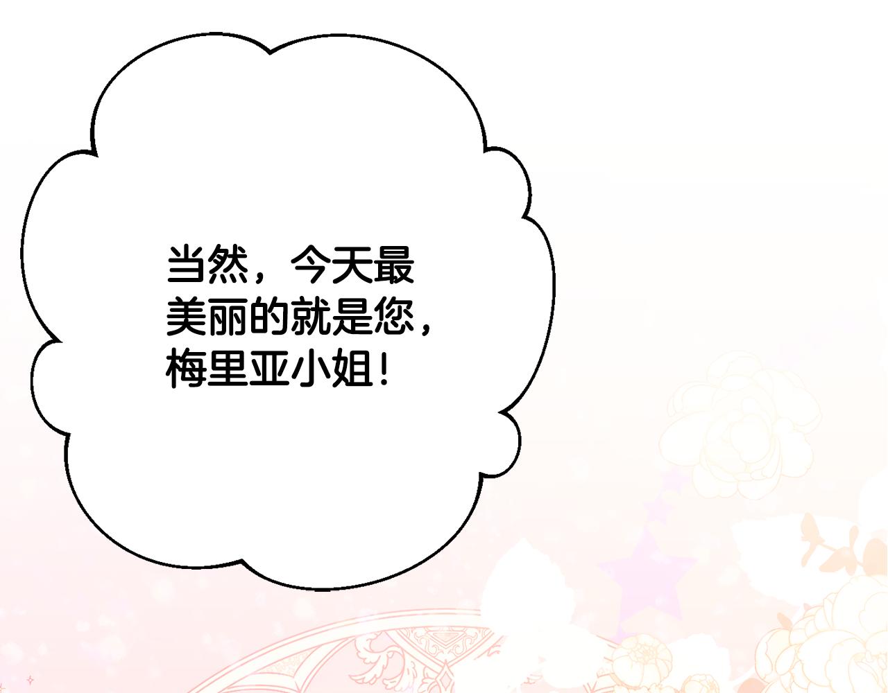 第31话 华丽的婚礼24