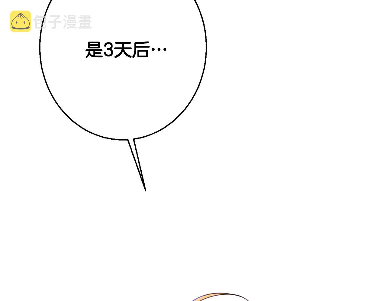 第38话 完美准备90