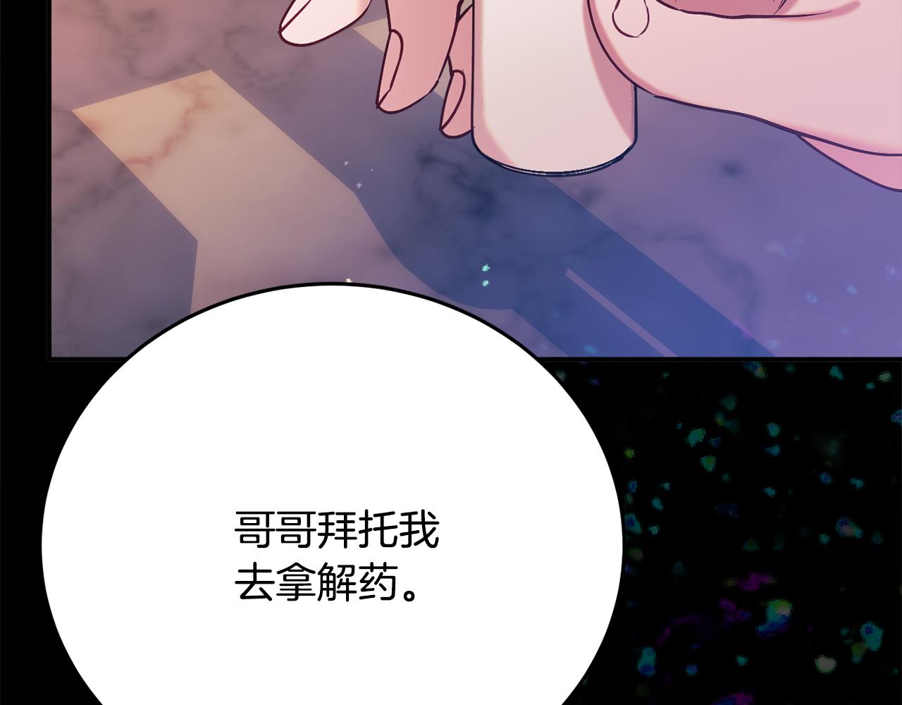 第30话 公布订婚78