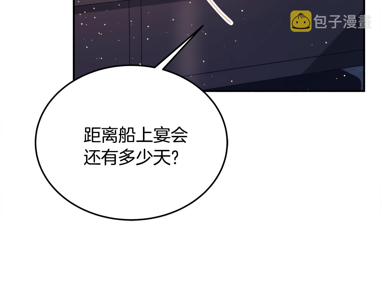 第20话 秀恩爱230