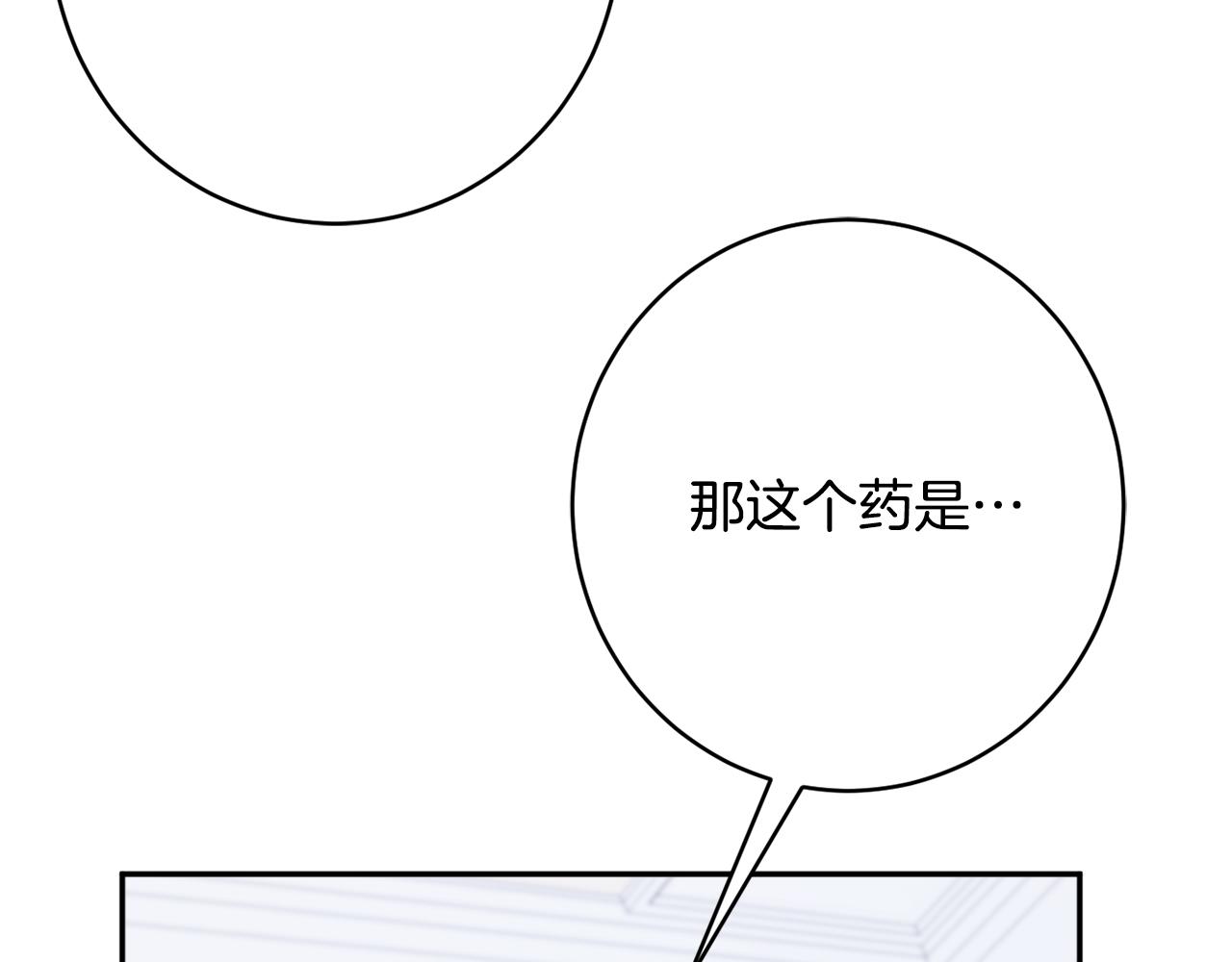 第55话 相遇86