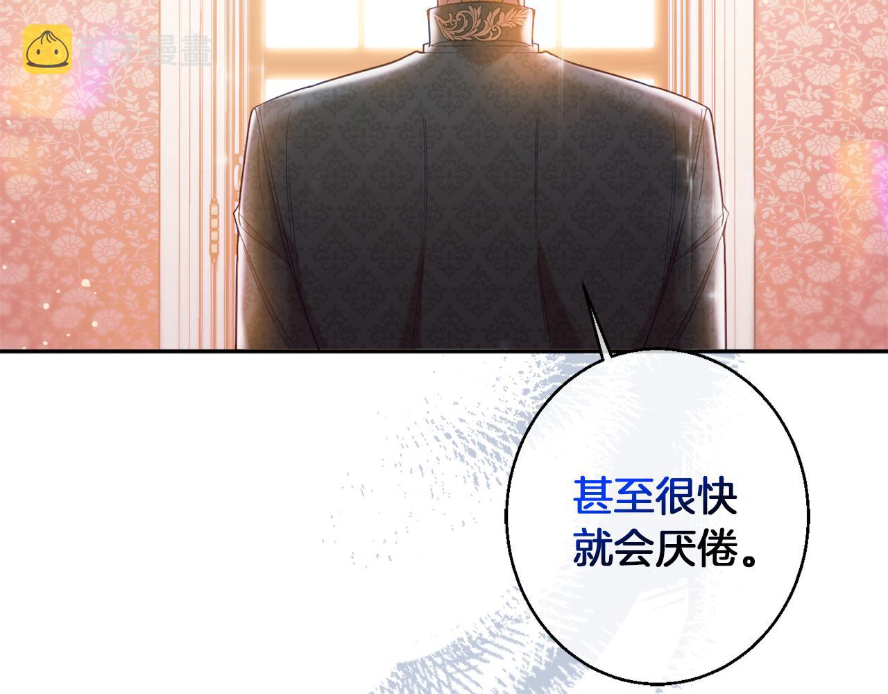 第42话 祝福仪式71