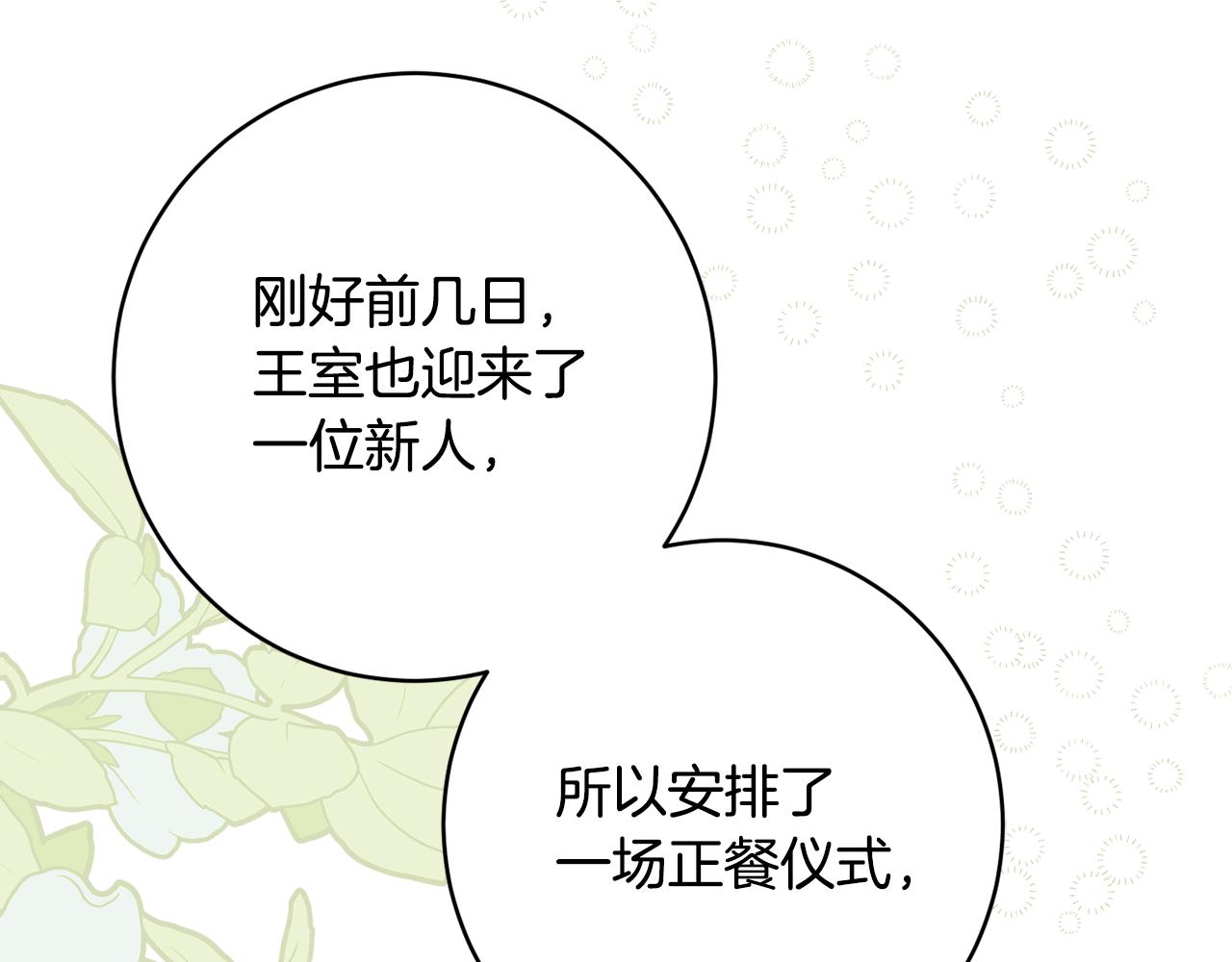 第57话 圆场169