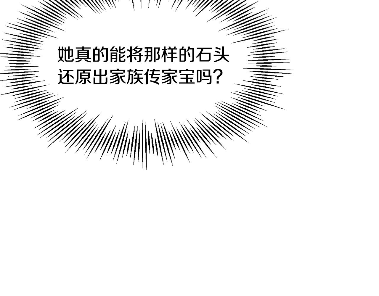 第10话 赌约145