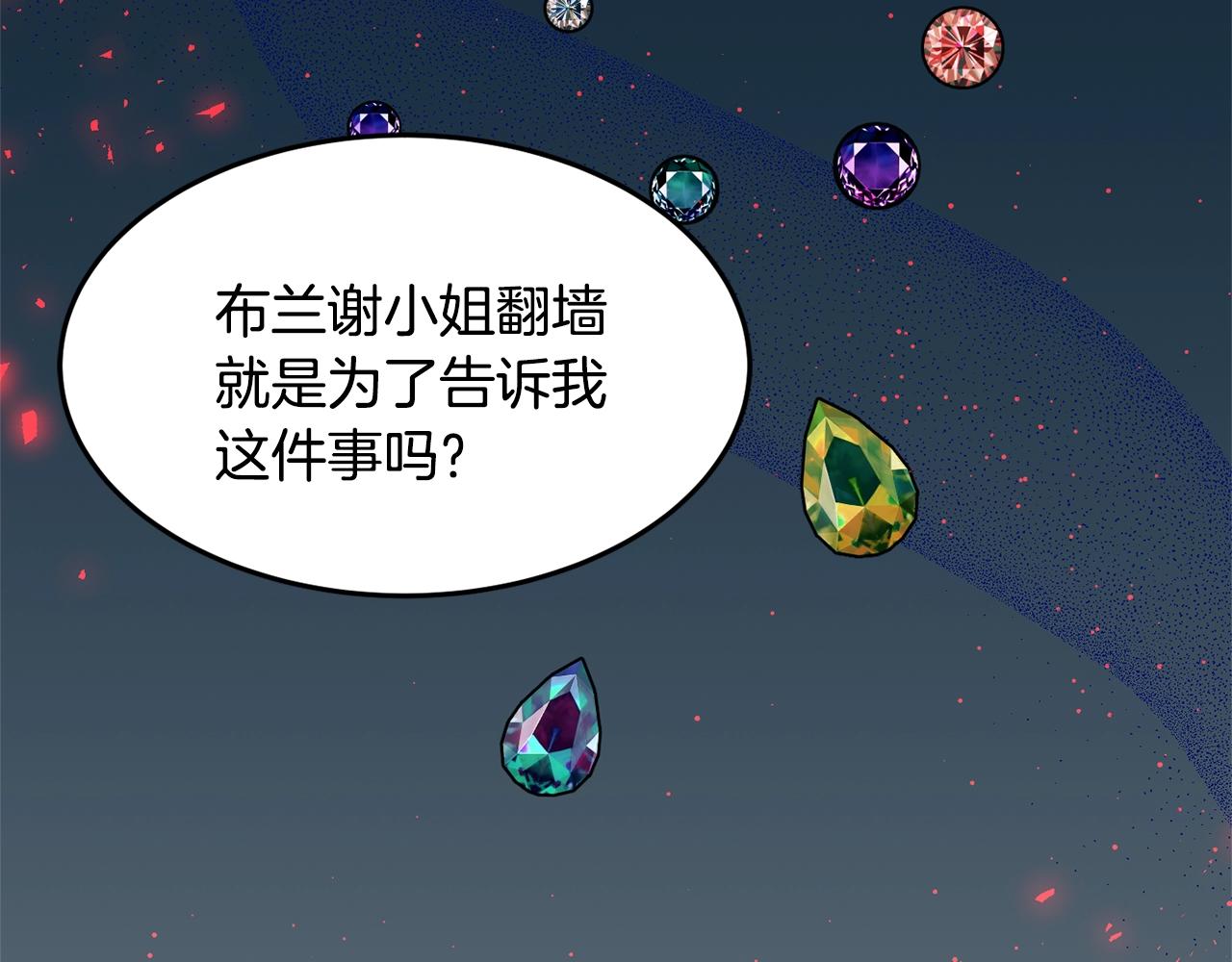 第15话 得知真相139