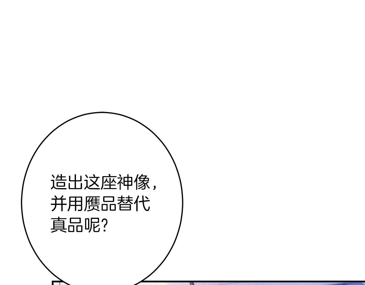 第43话 神像158