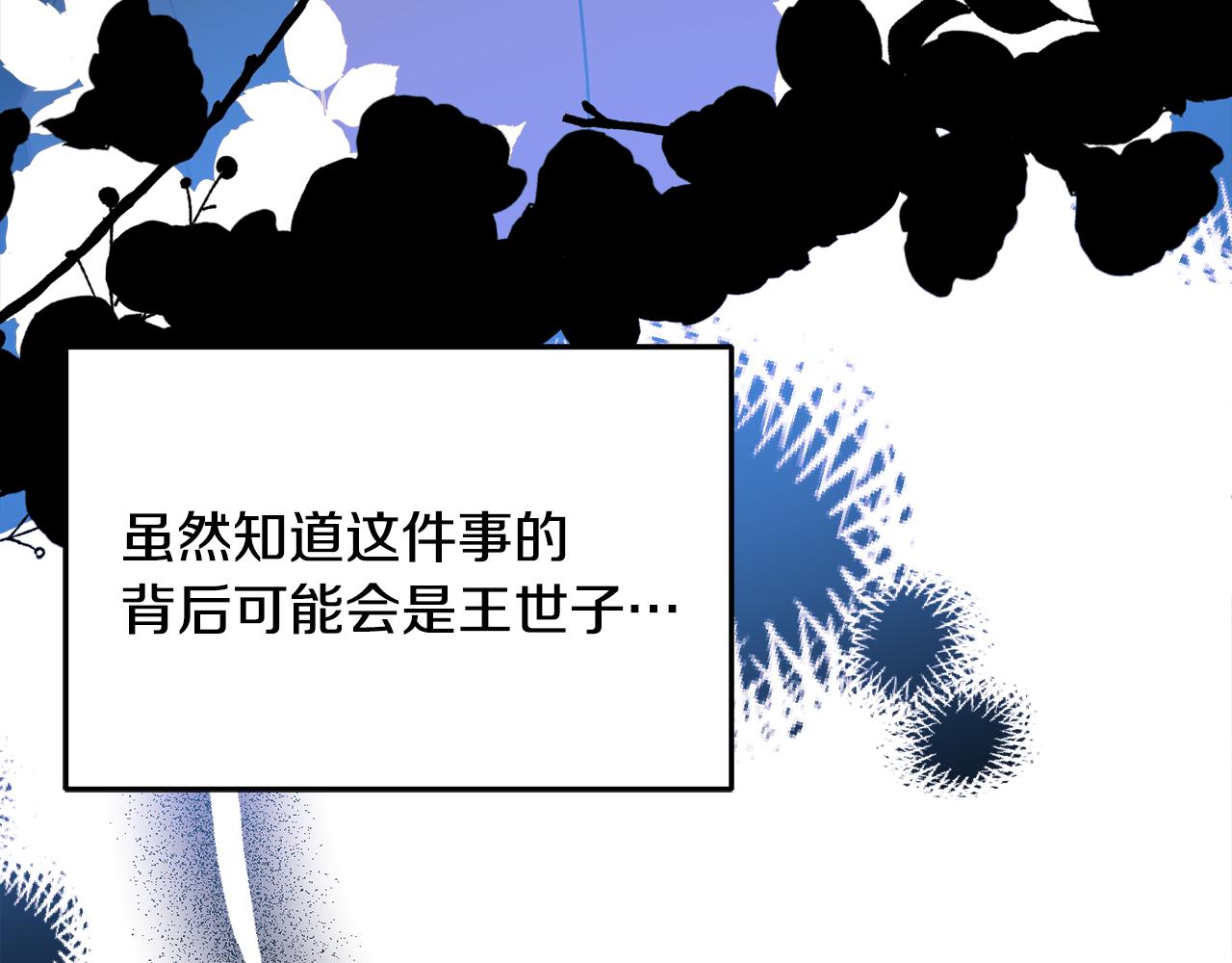 第31话 华丽的婚礼136