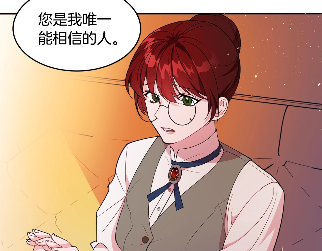 第3话 珍贵的赝品39