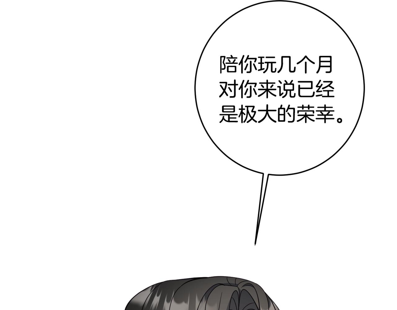 第61话 变心就在一刻间48