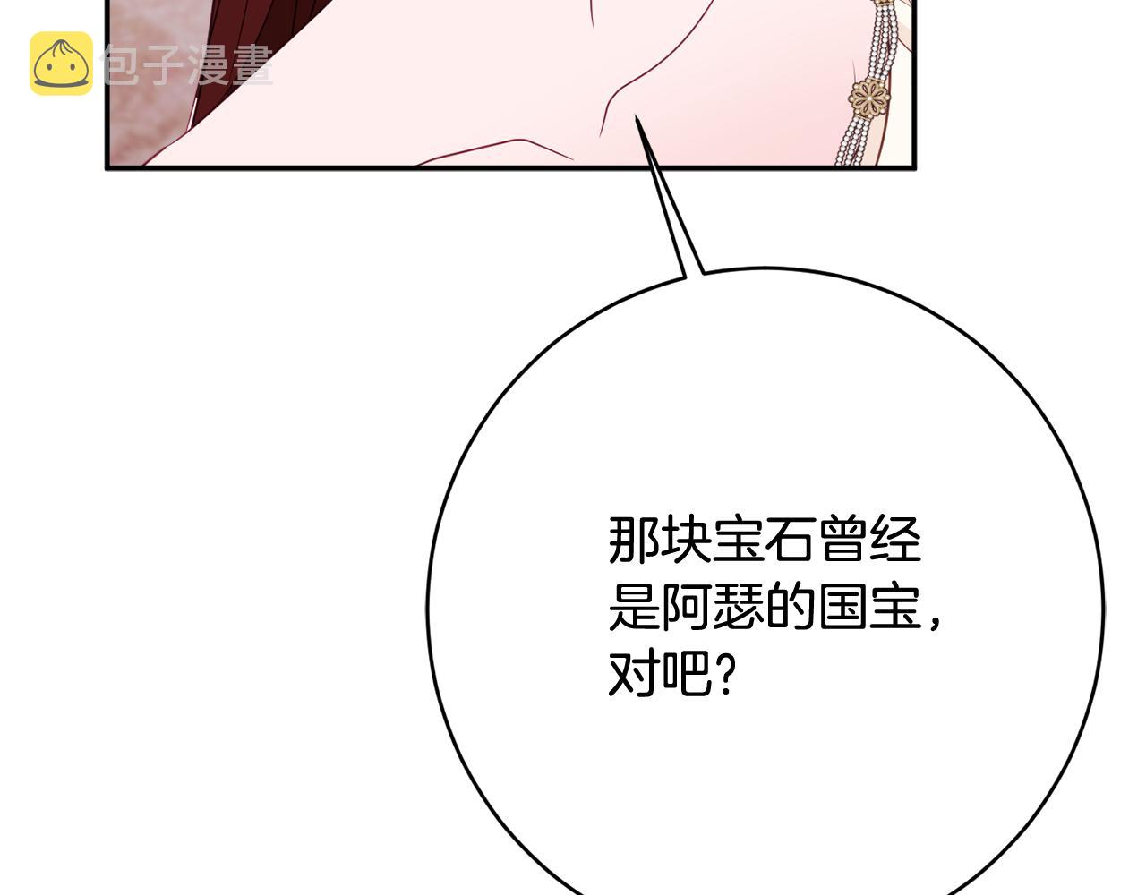 第56话 沙漠的太阳152