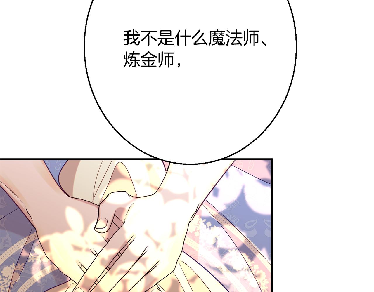 第40话 选择的理由199