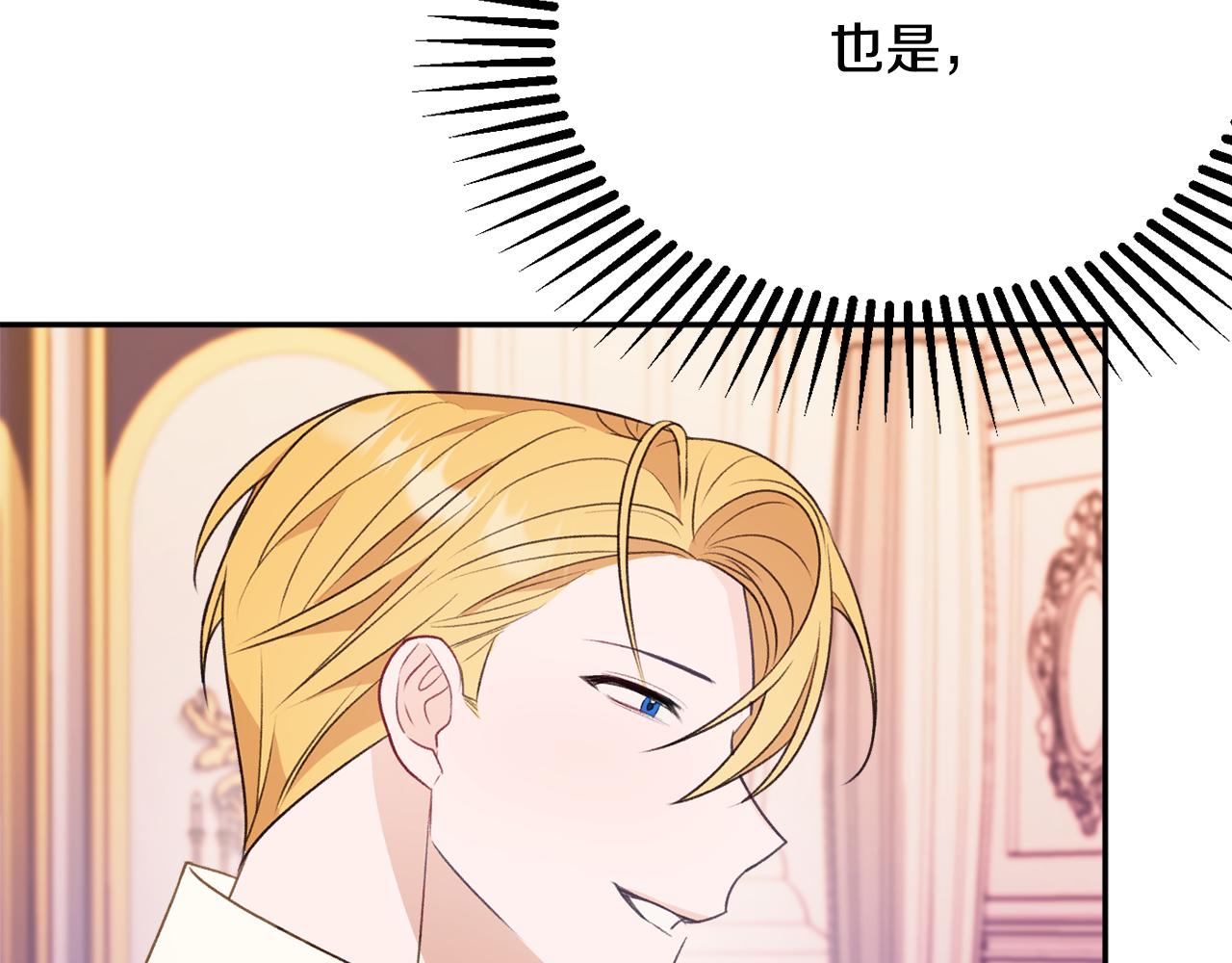 第53话 诱惑75