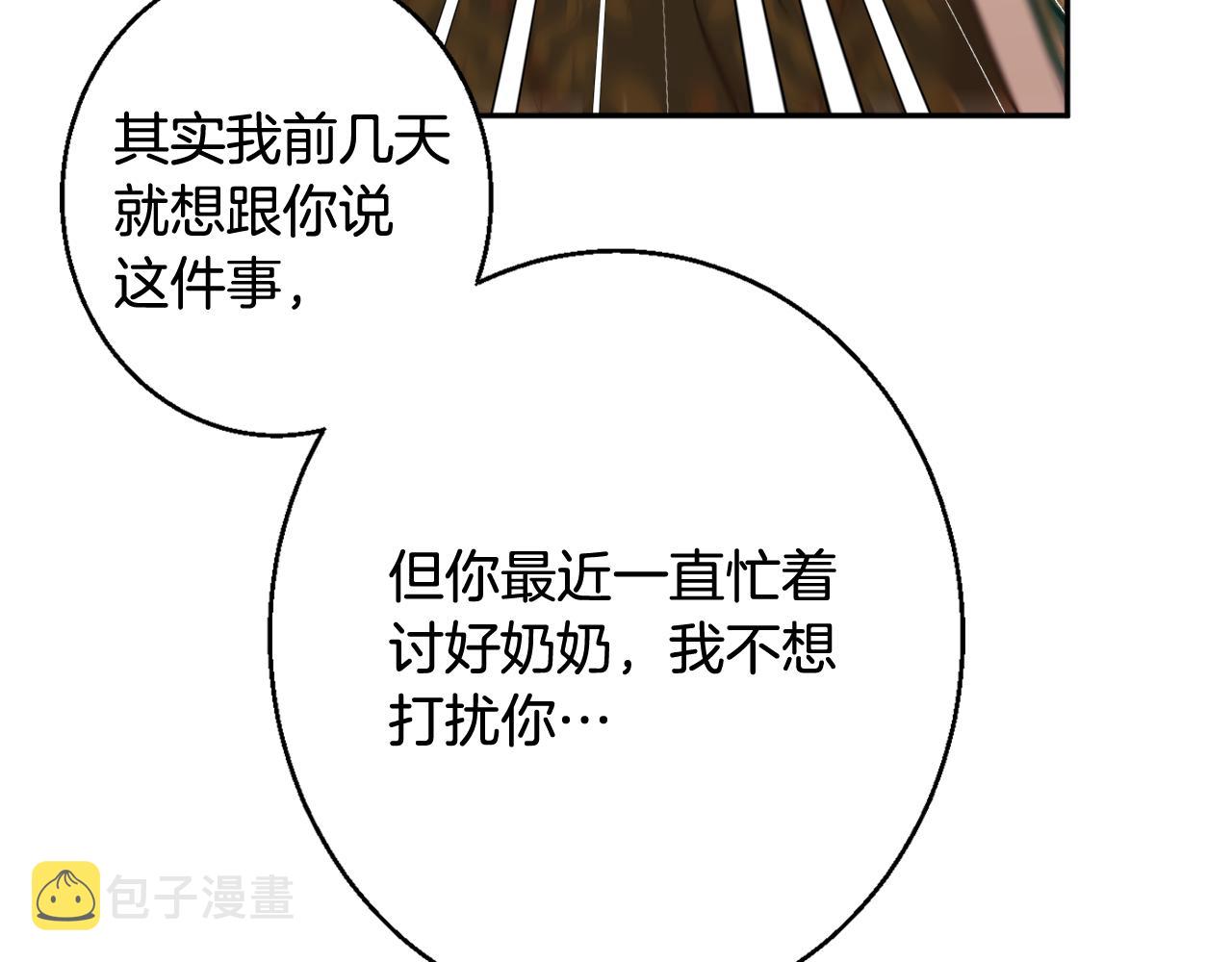 第38话 完美准备105
