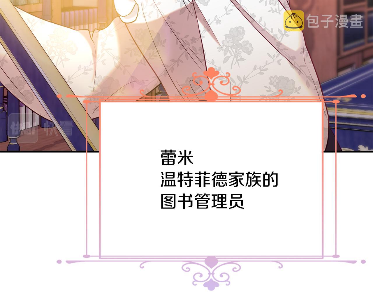 第36话 珍贵的珍珠77