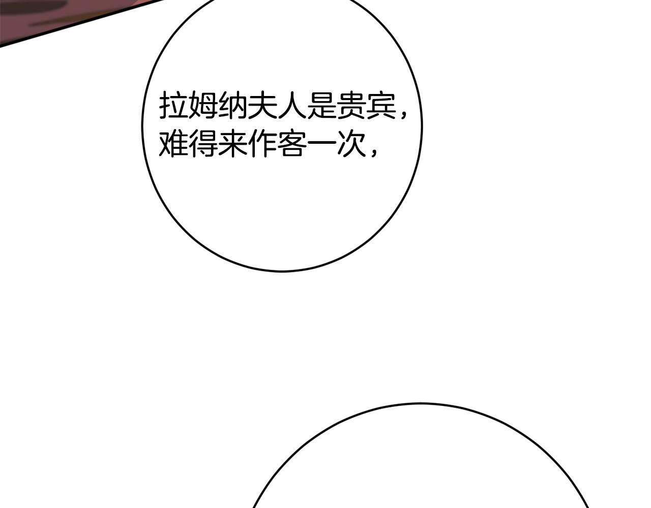 第57话 圆场150