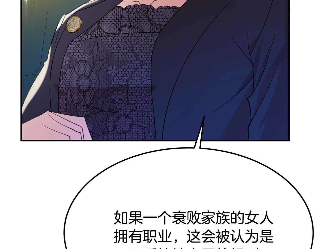 第9话 出席宴会71