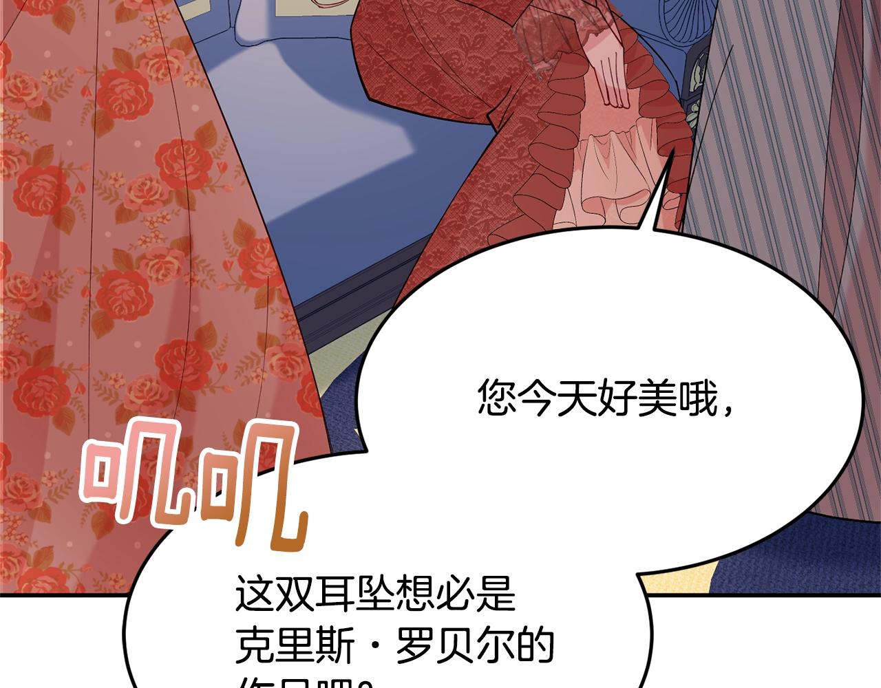 第9话 出席宴会141