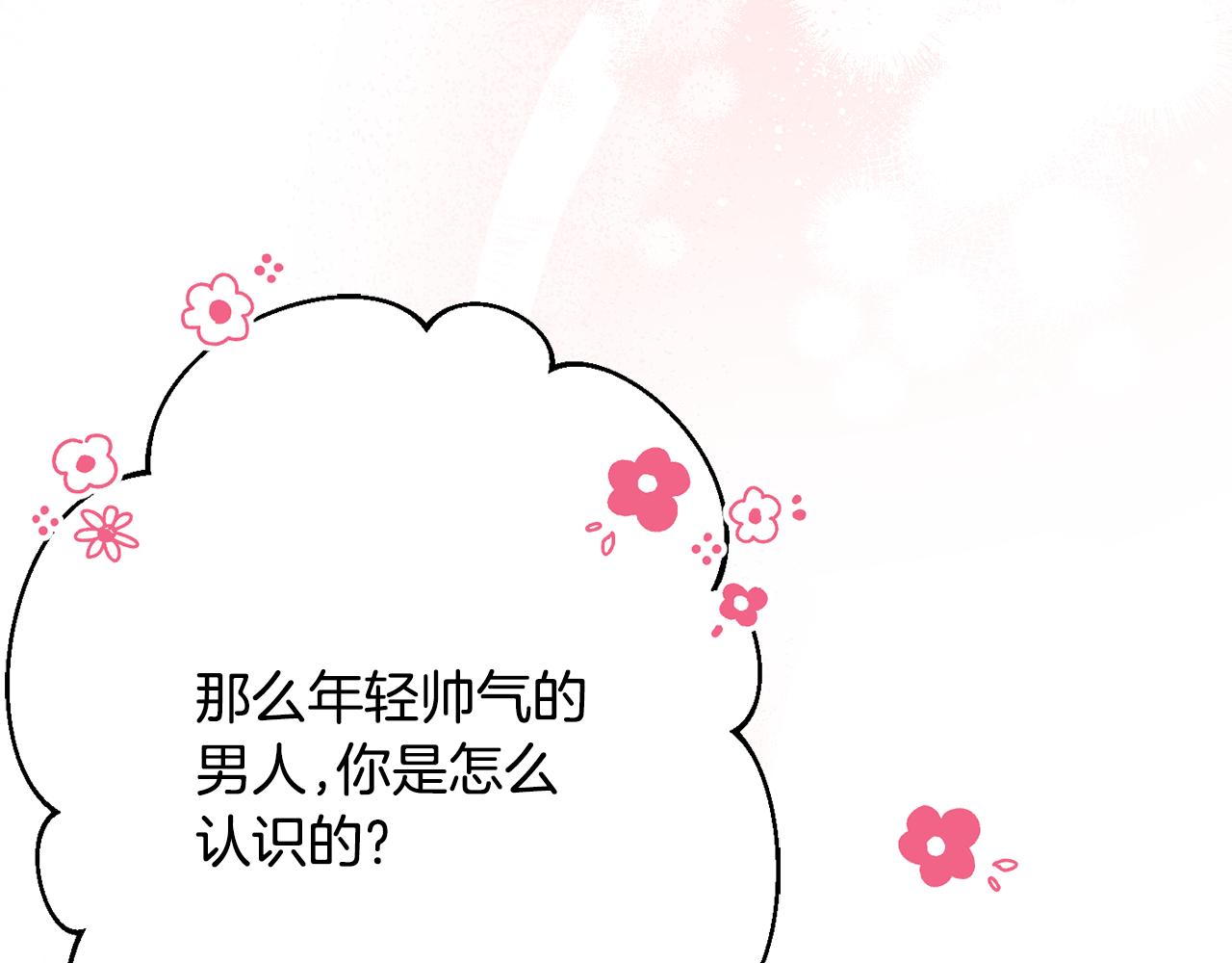 第53话 诱惑17