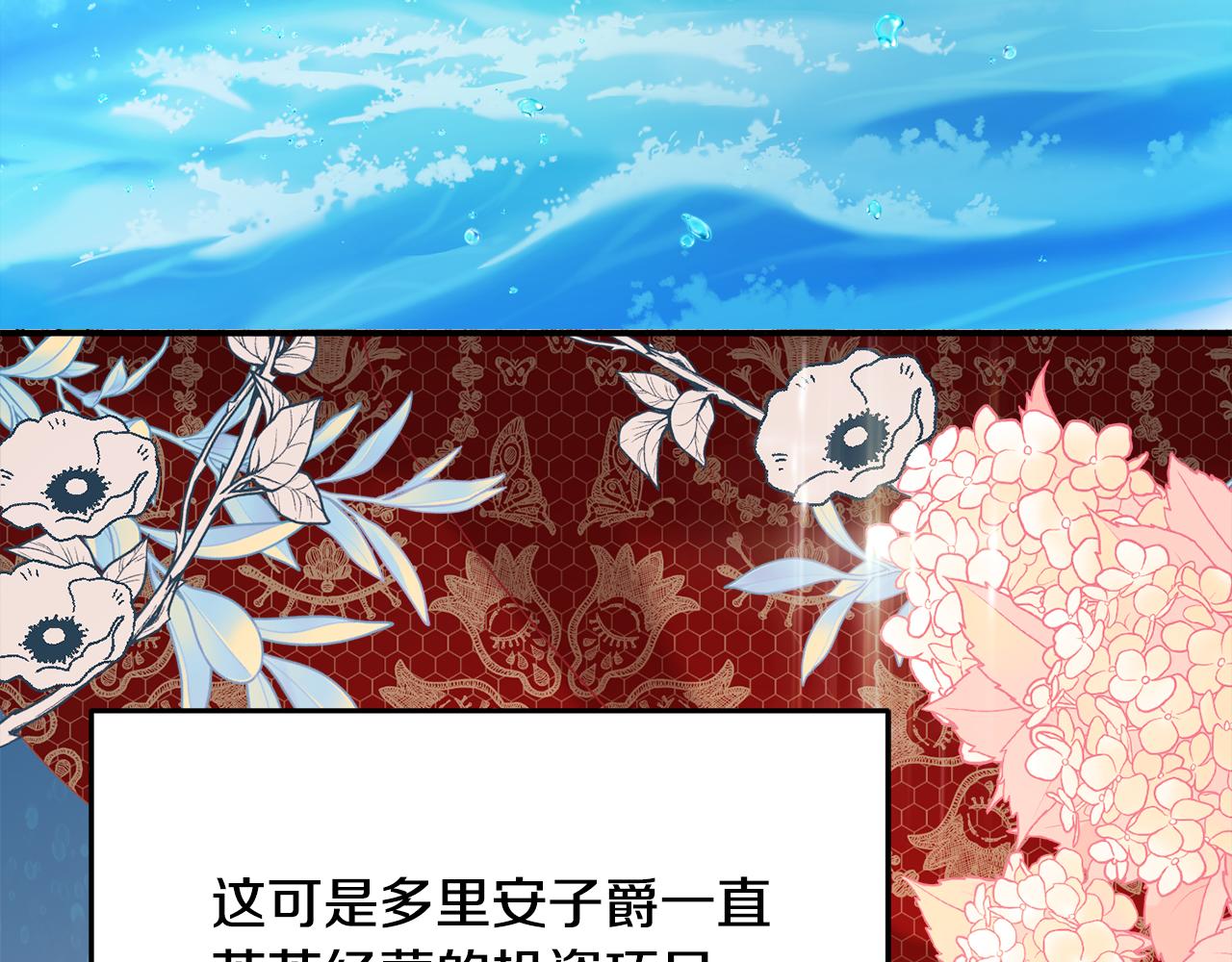第31话 华丽的婚礼66