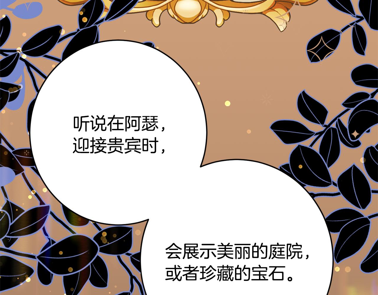第63话 毒害189