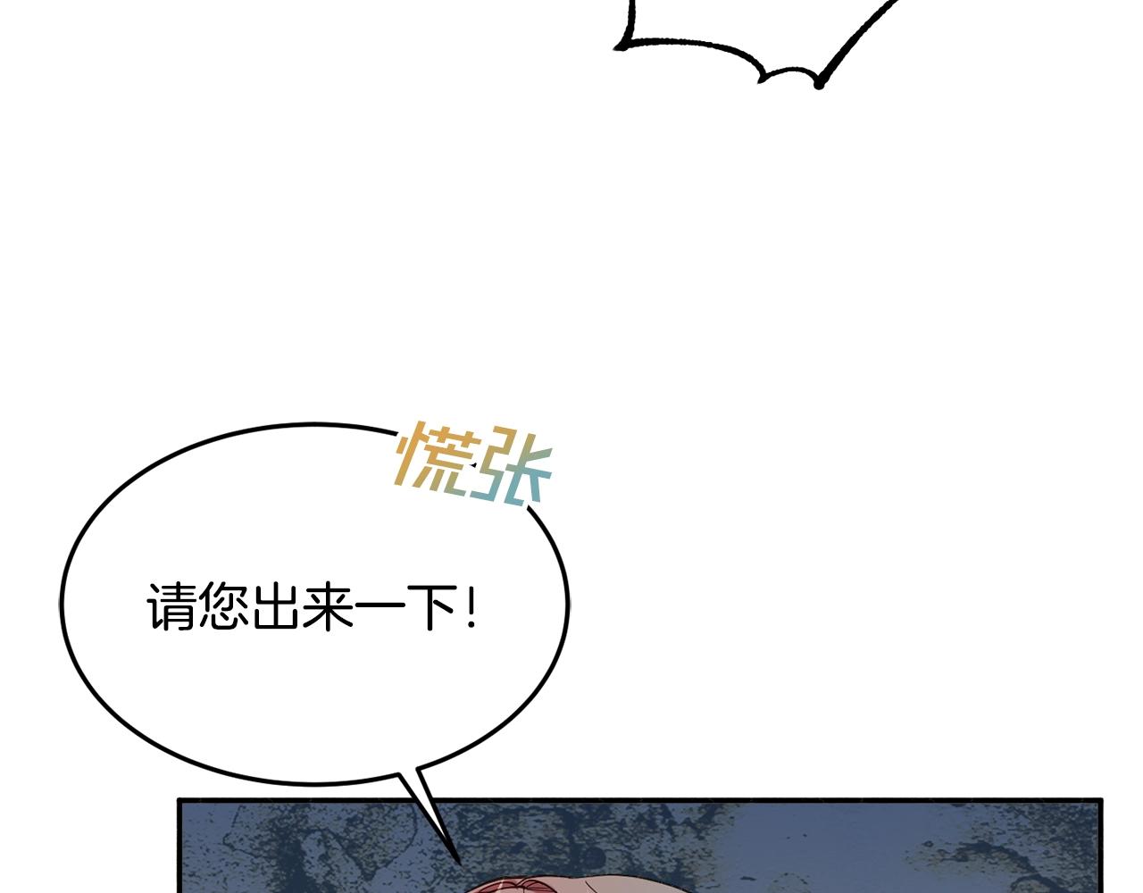 第14话 危机出现81