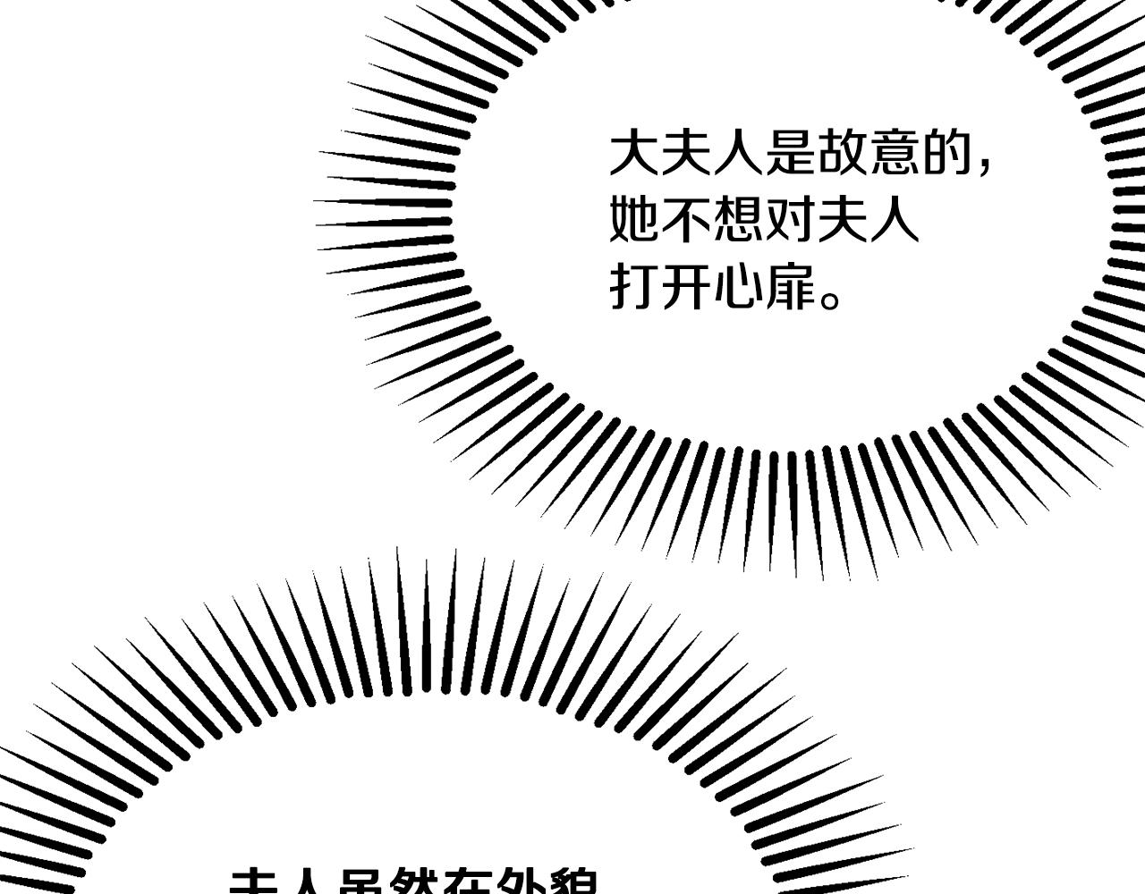 第35话 遗失的宝石218