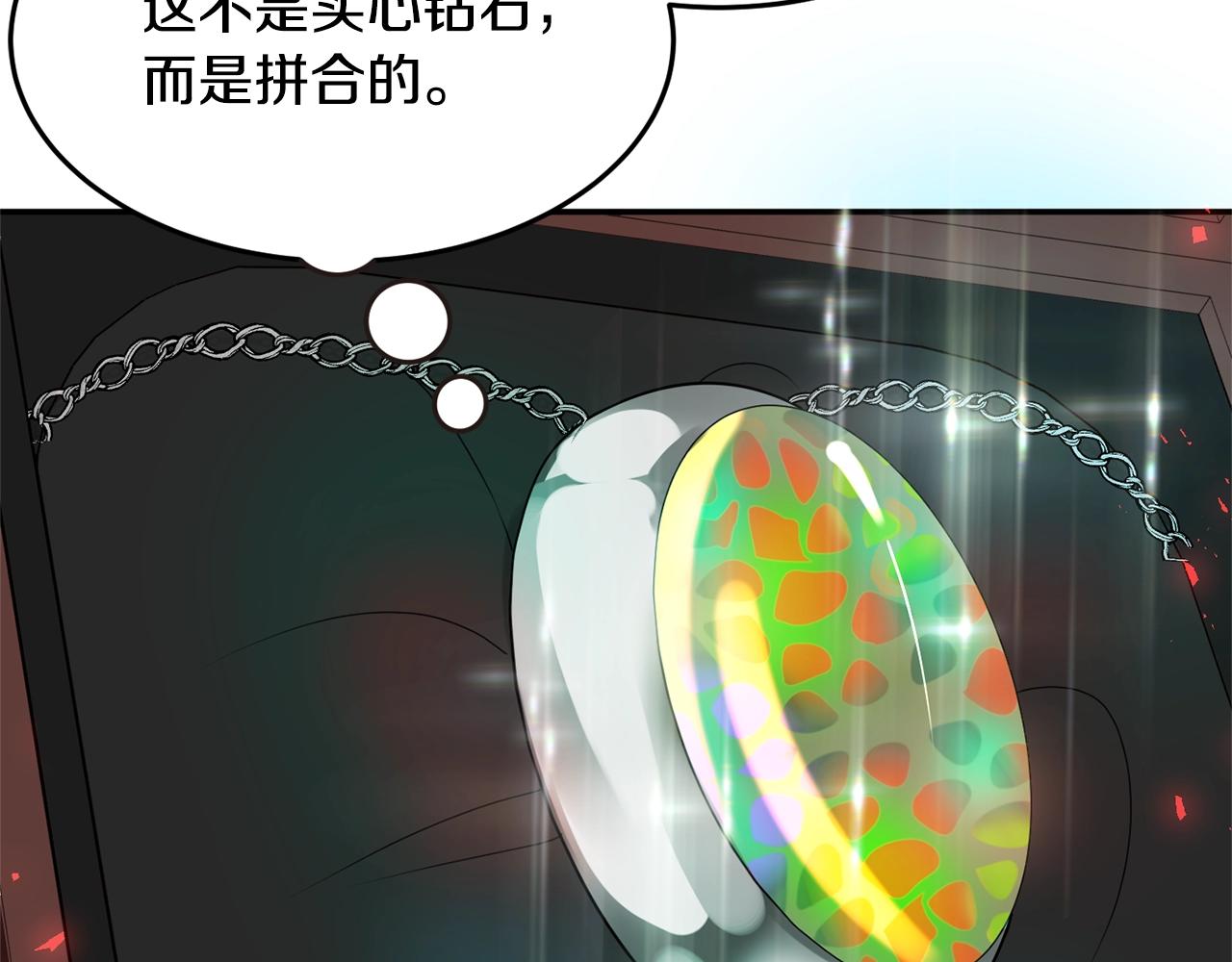 第5话 发现端倪164