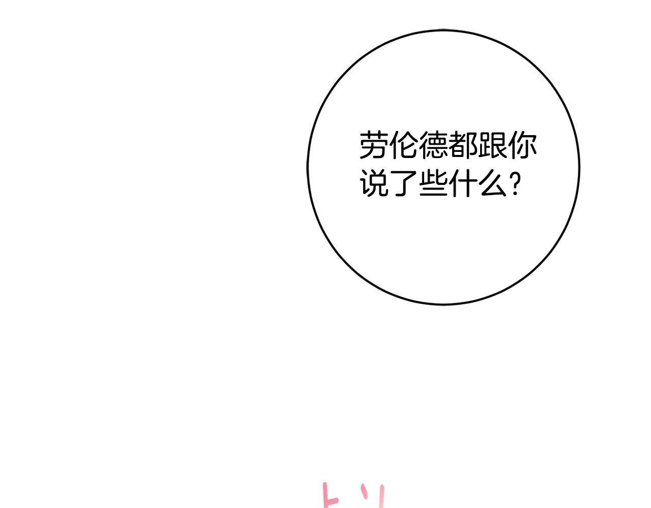 第59话 嫉妒193