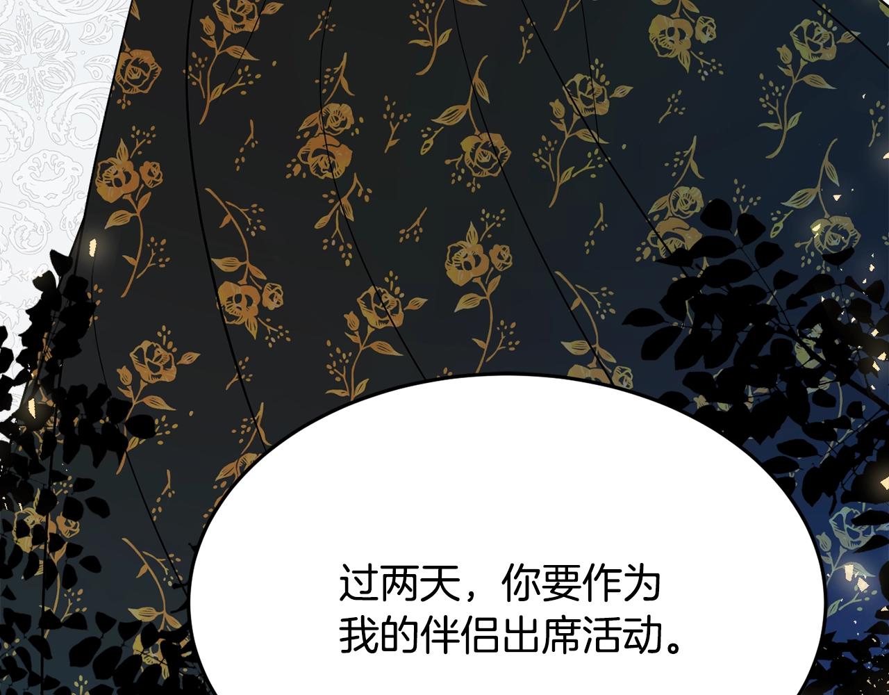 第19话 女主人214