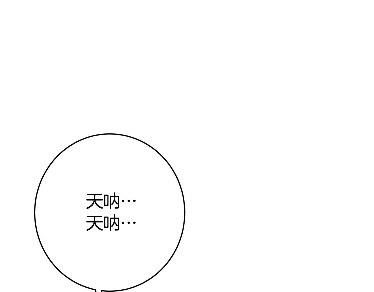 第53话 诱惑10